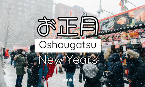 japanese winter words