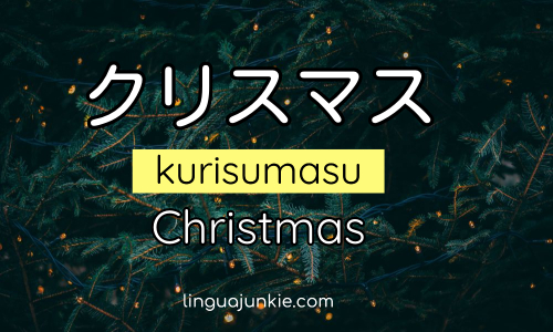 japanese winter words