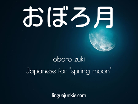 japanese word for moon