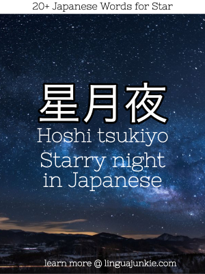 japanese words for star