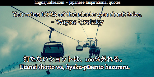 Japanese Inspirational Quotes by Linguajunkie.com