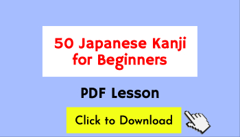 kanji pdf lesson