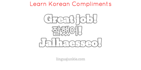 korean compliments