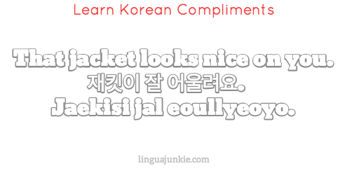 korean compliments