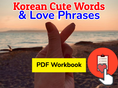 korean cute words & love phrases pdf workbook