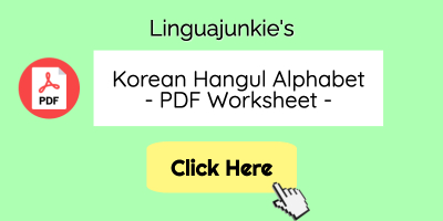 korean hangul worksheet pdf