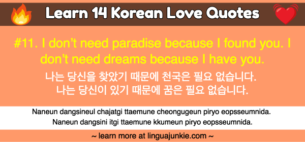 Great Korean Love Quotes in the year 2023 Learn more here 