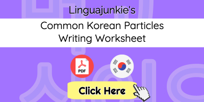 korean essays pdf