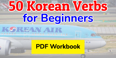 korean verbs workbook