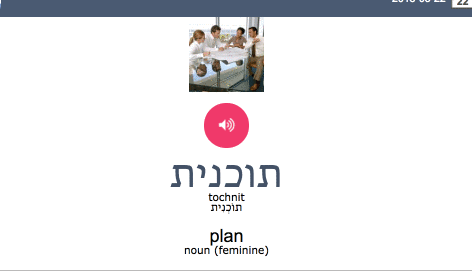 learn hebrew in 5 minutes