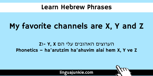 learn hebrew on youtube (1)