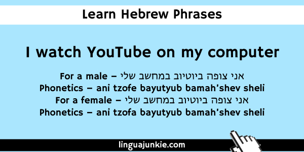 learn hebrew on youtube (1)