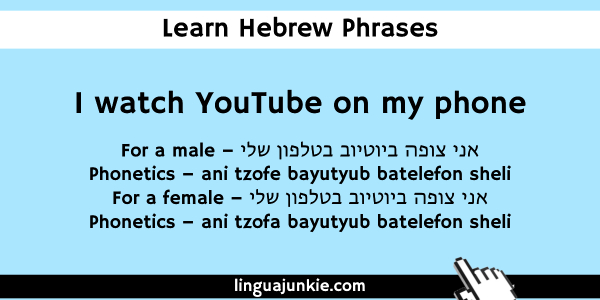 learn hebrew on youtube (1)