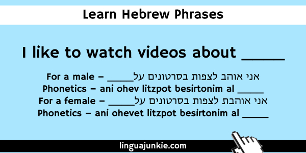 learn hebrew on youtube (1)