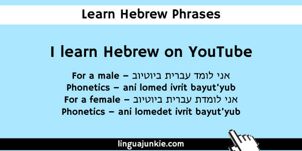 How to learn hebrew on youtube?