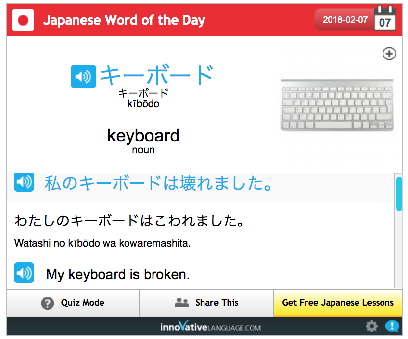learn japanese in 5 minutes - Word of the day