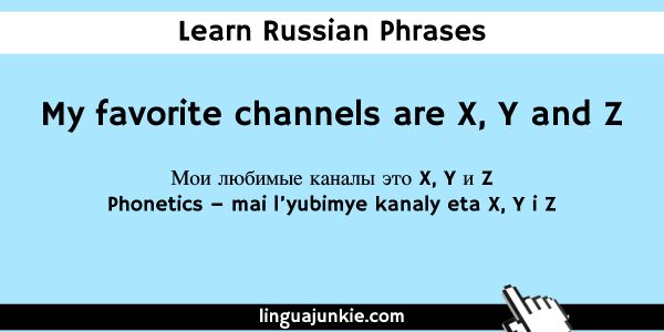 learn russian on youtube (1)