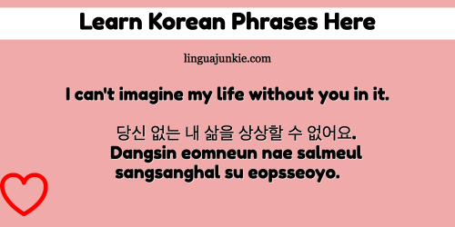 marry me in korean