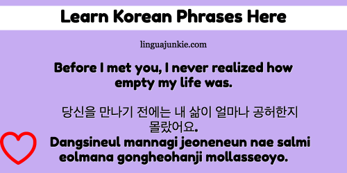 marry me in korean
