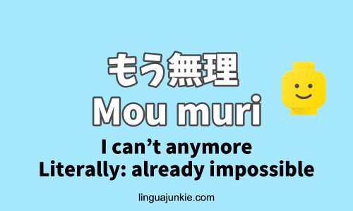 Mou muri - I can’t anymore