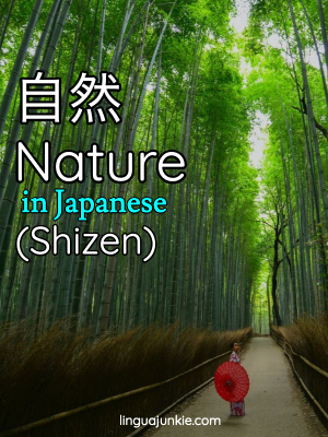 nature in japanese