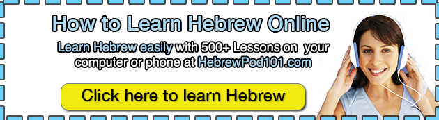 learn hebrew at hebrewpod101.com