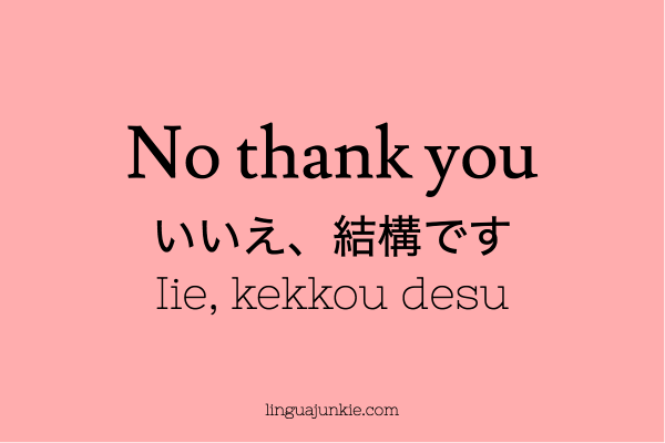 no in japanese