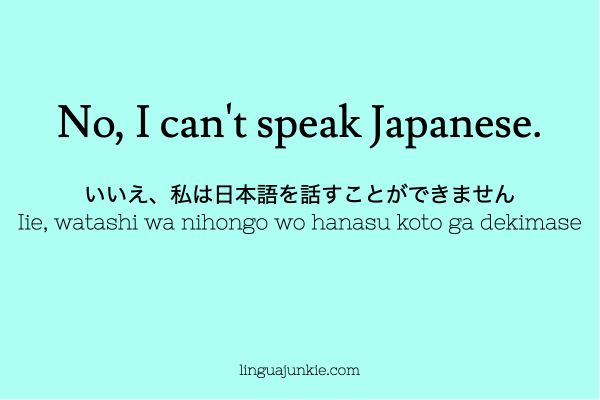 no in japanese