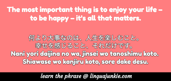 positive japanese phrases