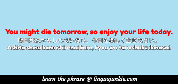 positive japanese phrases