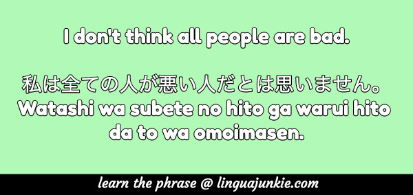 positive japanese phrases