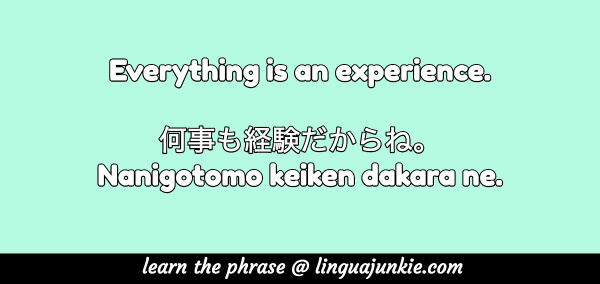 positive japanese phrases