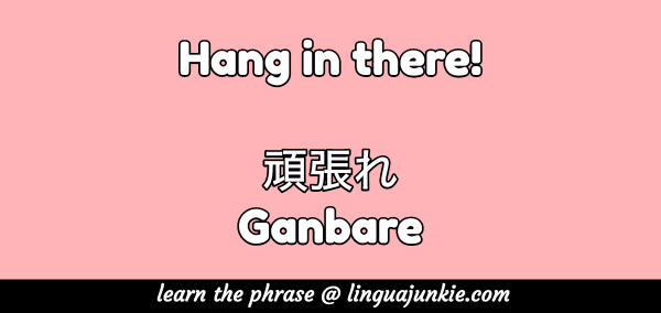 positive japanese phrases