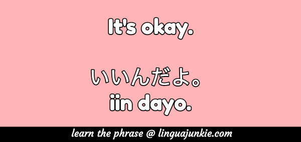 positive japanese phrases