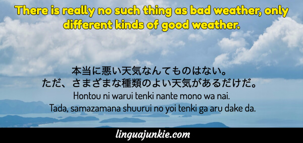 positive Japanese phrases