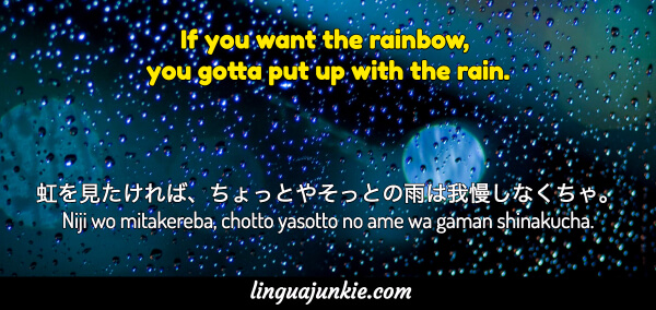 positive Japanese phrases