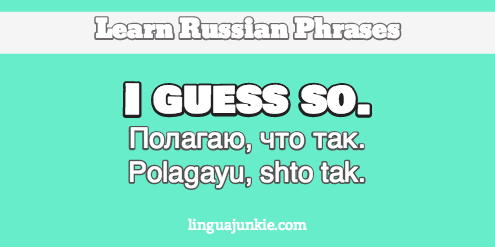 i agree in russian
