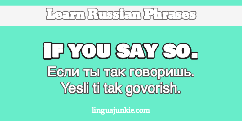 i agree in russian