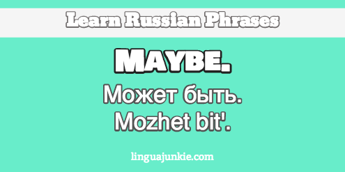 i agree in russian