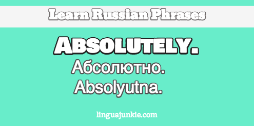 i agree in russian