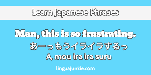 angry japanese phrases - linguajunkie.com