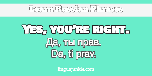 i agree in russian