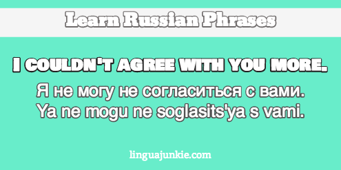i agree in russian