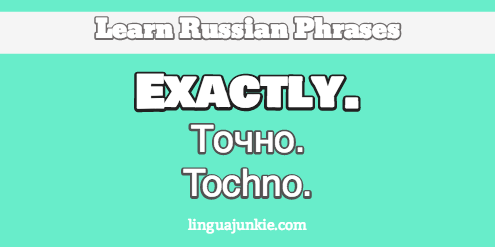 i agree in russian
