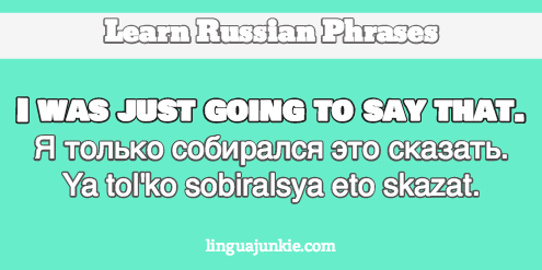 i agree in russian