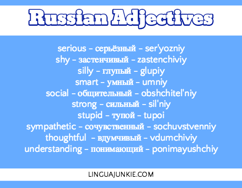 russian adjectives