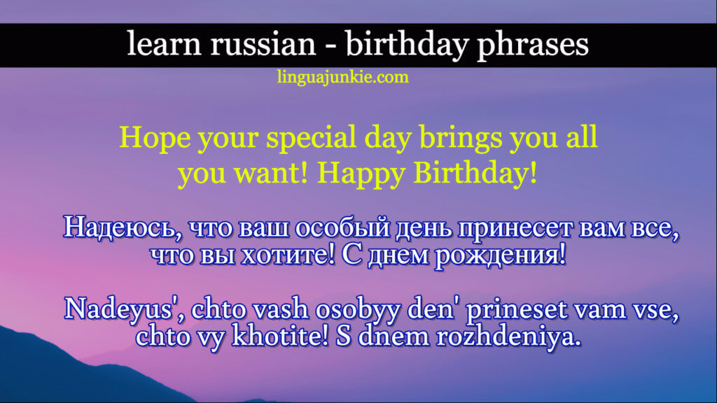 russian birthday wishes