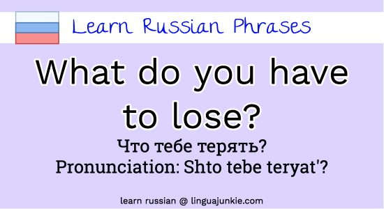 russian conversational phrases