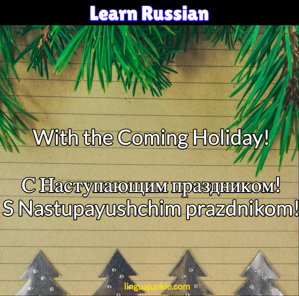 russian holiday greetings