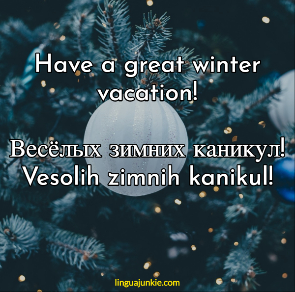 russian holiday greetings